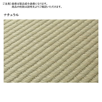 すき間のできにくい置き畳 倉敷II 6枚セット 82×82×2.5 ナチュラル