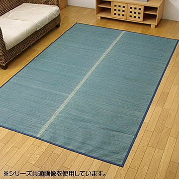 い草花ござカーペット ラグ 『クルー』 ブルー 本間4.5畳(約286.5×286cm) 4320514