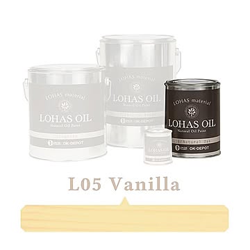 国産自然塗料 LOHAS material（ロハスマテリアル） LOHAS OIL（ロハスオイル） カラー L05：バニラ