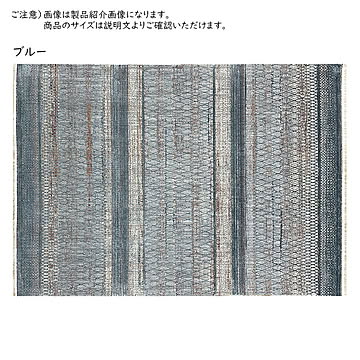 ラグ ヤンキ トルコ製 140x190cm プレーベル