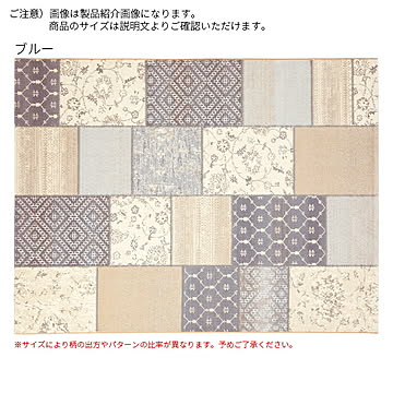 ディーパス ベルギー製 ラグ ブルー 200x250cm