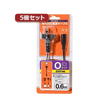 5個セット ミヨシ Oタイプ変換プラグ付きメガネ型電源ケーブル 0.6m MBC-TO／06X5