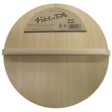 木製 落し蓋/調理器具 22cm 3個セット スプルース アラスカ産材 〔キッチン用品 台所用品〕