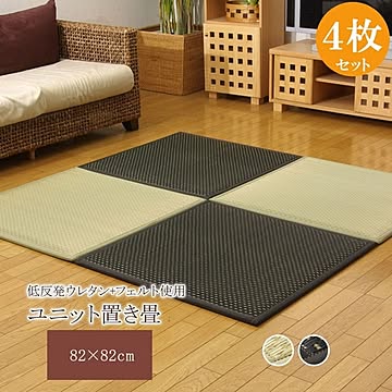 日本製 い草 ユニット畳/置き畳 82×82×2.3cm 4枚1組 中材：低反発ウレタン＋フェルト 遮音 対騒音 耐衝撃