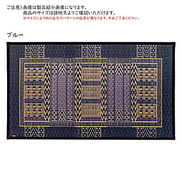国産 い草 玄関マット オリエンタル 裏貼り 60x90cm 萩原