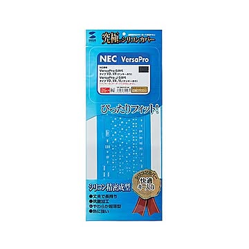 サンワサプライ NEC VersaPro/Pro J 5世代 VD/VX/VL（テンキーあり）用シリコンキーボードカバー FA-SNXV51W