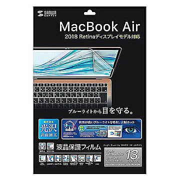 サンワサプライ 指紋防止光沢フィルム LCD-MBAR13BC 管理No. 4969887898857