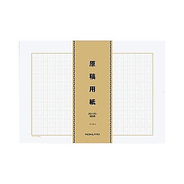 コクヨ 原稿用紙（バラ）B4特判縦書き（20×20）茶罫 100枚束 ケ-10-1 1セット（4000枚：500枚×8パック）