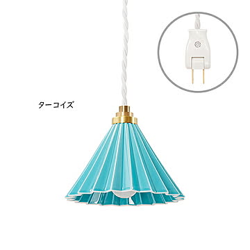 Gram Eight ターコイズ ペンダントライト 1灯 Dripper lamp ホワイトコード