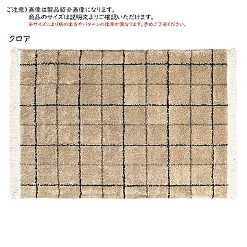 ウィルトンラグ BEDOUIN 200x250cm 萩原