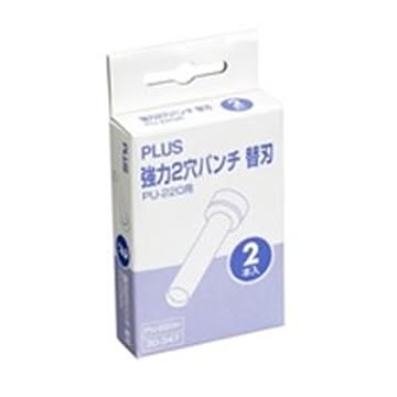 （まとめ）プラス 強力2穴パンチ替刃 PU-220H×2セット