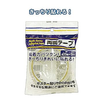 157両面テープ（20mm×9m） 12個セット 32-157