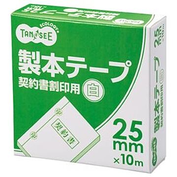 （まとめ） TANOSEE 製本テープ 契約書割印用 25mm×10m ホワイト 1巻 【×15セット】