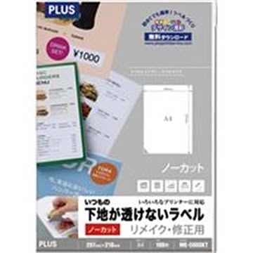 プラス いつもの下地が透けないラベル全面ME500SKT