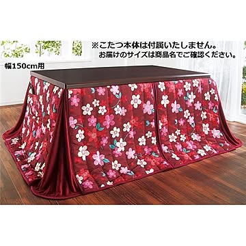 ダイニング こたつ布団 2点セット 【掛け布団・上掛け 約幅80cm用 サクラ】 正方形 洗える ポリエステル ポケット付き