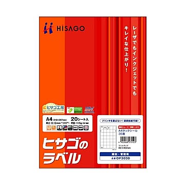 （まとめ）ヒサゴ ヒサゴのラベル A4タックシール 35面 40×40mm 四辺余白 OP3030 1冊(20シート) 【×5セット】