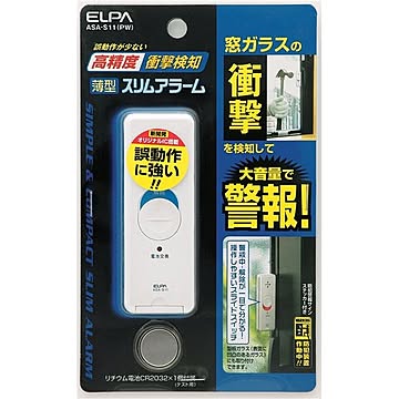 （まとめ） ELPA 薄型ウインドウアラーム 衝撃検知 パールホワイト ASA-S11（PW） 【×3セット】