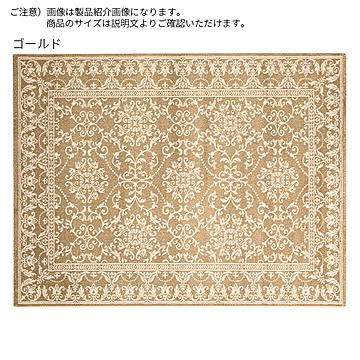 ディーパス ラグ ベルギー製 240x340cm ゴールド