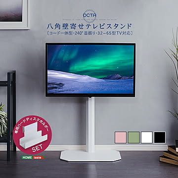 テレビスタンド 八角 ロータイプ 壁寄せ コーナー 首振り 高さ調整 ハードディスク ホルダーセット テレビ台 八角 壁寄せ 八角壁寄せ ハイタイプ 全面スチール コード一体型 収納