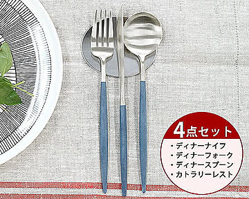 ＜4点セット＞クチポール ゴア ブルー ディナー3点（ディナーナイフ・ディナーフォーク・ディナースプーン）＆カトラリーレスト1点 Cutipol GOA