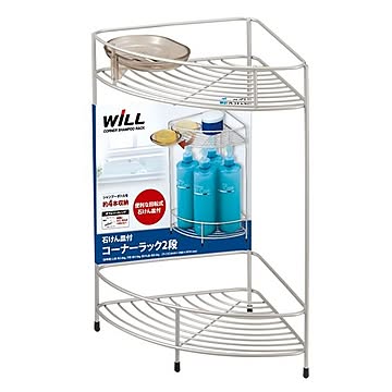 ウィル 2段 コーナーシャンプーラック 3個セット 石けん皿付き 約幅280mm 防サビ Wコート