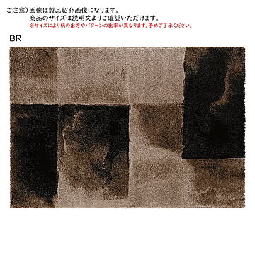 ラグ サグ トルコ製 200x290cm プレーベル