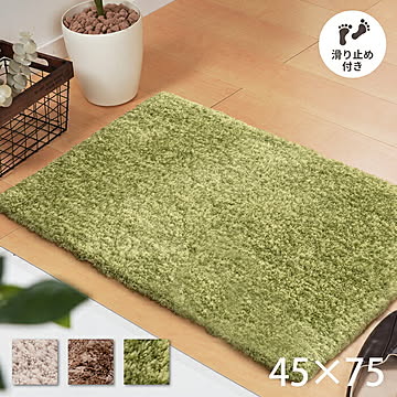 萩原 リオ シャギー玄関マット 約45×75cm グリーン