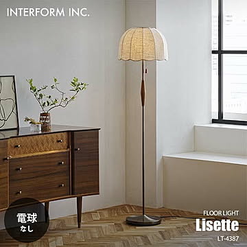 INTERFORM インターフォルム Lisette リゼット フロアライト (電球なし) LT-4387 フロアランプ スタンドライト フロア照明 スタンド照明 LED対応 E26 〜40W×1