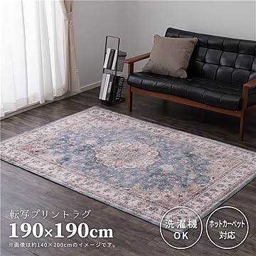 カメオ ラグマット 約190×190cm ブルー 転写プリント 防滑加工 洗える ホットカーペット対応