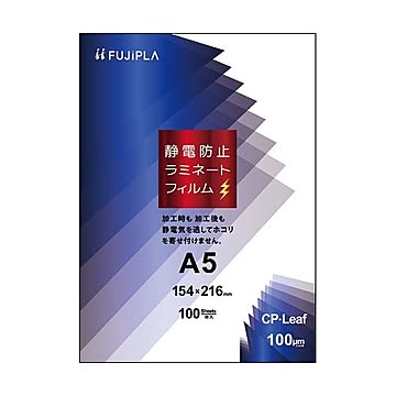 （まとめ）ヒサゴ フジプラ ラミネートフィルムCPリーフ静電防止 A5 100μ CPS1015421 1パック（100枚）【×5セット】