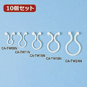 サンワサプライ ケーブルタイ ツイスト 10個セット CA-TW24N