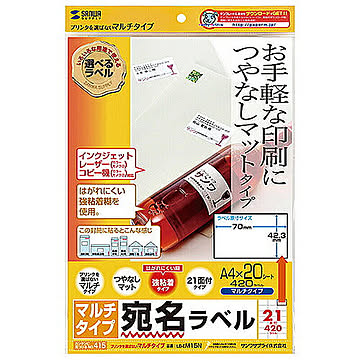 サンワサプライ マルチラベル(21面) LB-EM15N 管理No. 4969887425190