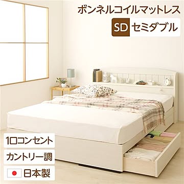 カモミーユ セミダブルサイズ 収納付きベッド ボンネルコイルマットレス付き ヘッドボード 宮棚付き ライト付き 木目調 2杯引き出し ベッドフレーム