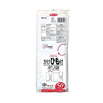 かけひも付ポリ袋（中）50枚入02LLD透明PR16 （80袋×5ケース）合計400袋セット 38-357