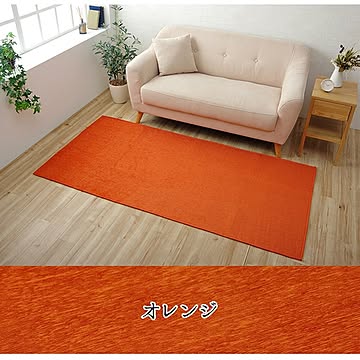 イケヒコ・コーポレーション モデルノ 洗える撥水ラグ オレンジ 90×185cm