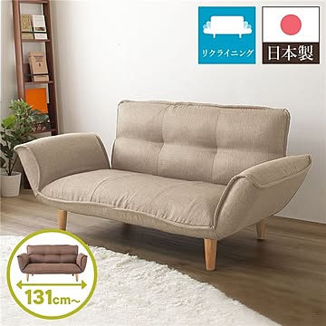 日本製 リクライニングソファー/カウチソファー 2人掛け ダリアン生地 脚部：ナチュラル 肘付き 脚付き 国産 ソファ おしゃれ ポケットコイル ローソファ 北欧 リビング ひとり暮らし 