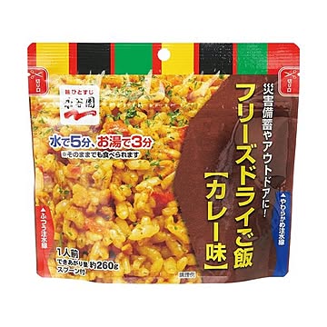 永谷園 業務用フリーズドライごはんカレー味 1ケース（15食）