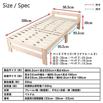 日本檜 すのこベッド シングル ボンネルマットレス付 幅98.5cmベッドフレーム 組立品