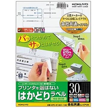 (まとめ) コクヨ プリンターを選ばない はかどりラベル (各社共通レイアウト) A4 30面 25.4×53.3mm KPC-E1301-100 1冊(100シート) 【×5セット】