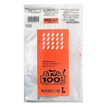 日本サニパック U13おトクな保存袋L 透明 100枚 × 10 点セット