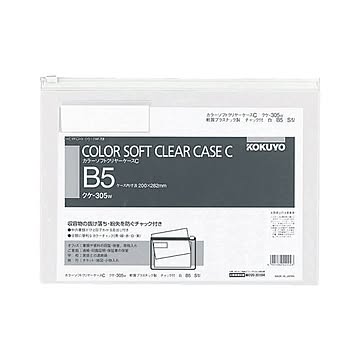 コクヨ カラーソフトクリヤーケースCチャック付きB5ヨコ 白 クケ-305W 1セット20枚