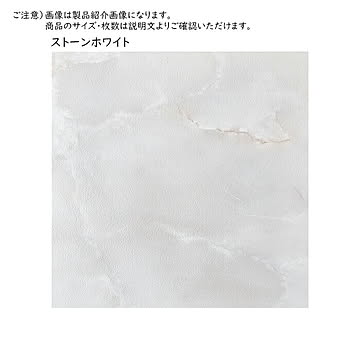 ストーン調 フロアタイル 同色20枚入 約1畳分 30.5x30.5cm 萩原