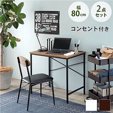 木目調 パソコンデスク＆チェア セット  約幅80cm 2口コンセント付き スチール 組立品 〔リビング 勉強部屋 書斎〕【代引不可】