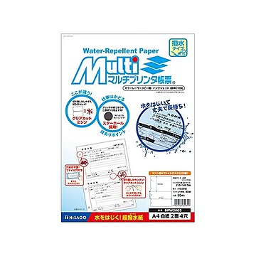 （まとめ） ヒサゴ マルチプリンタ帳票 撥水紙 A4 白紙 2面4穴 【×3セット】