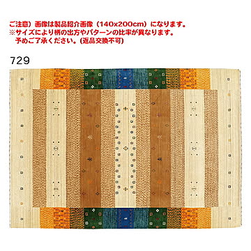 プレーベル INDIA ラグマット ファインギャベ 70×120 マルチ 729