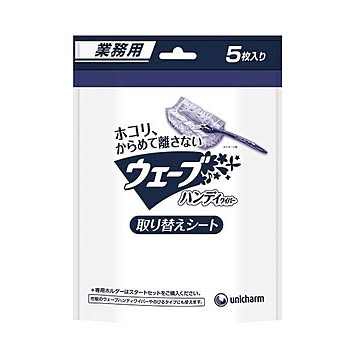ユニ・チャーム 業務用ウェーブハンディワイパー 取り替えシート GYW002 1セット（60枚：5枚×12パック）