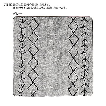 萩原 ベニワレン 手描き風デザインラグ 約185×185cm グレー