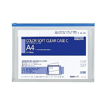 コクヨ カラーソフトクリヤーケースCチャック付きマチ付 A4ヨコ 青 クケ-334B 1セット20枚