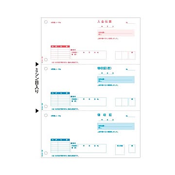 ヒサゴ 領収書 A4タテ 3面GB1166 1箱500枚