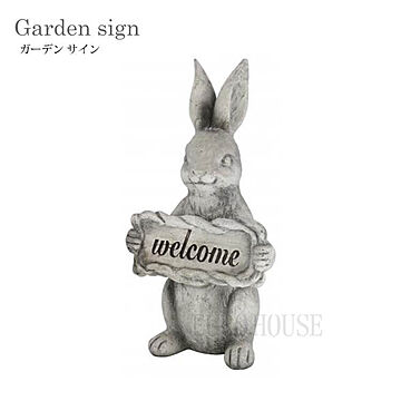 ガーデン サイン welcome ウサギ うさぎ クラシック レジン 庭 ガーデニング 雑貨 80448 東洋石創 